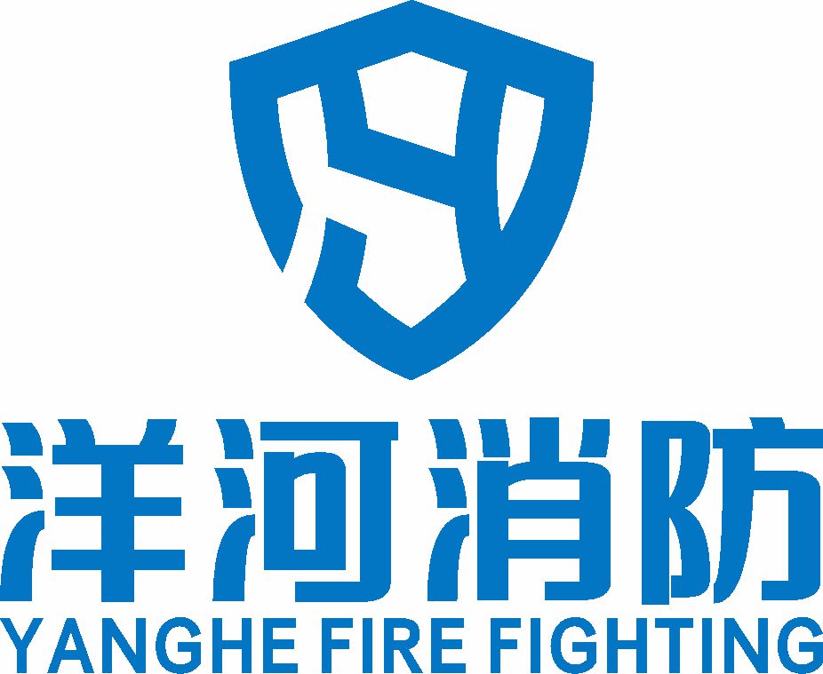 北京洋河消防工程有限公司
